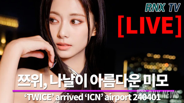 'TWICE' 쯔위(TZUYU) [사진/영상=RNX news]