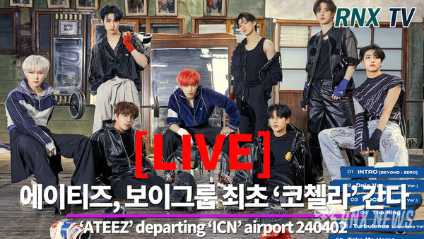 ATEEZ(홍중, 성화, 윤호, 여상, 산, 민기, 우영, 종호)  [사진/영상=RNX news]