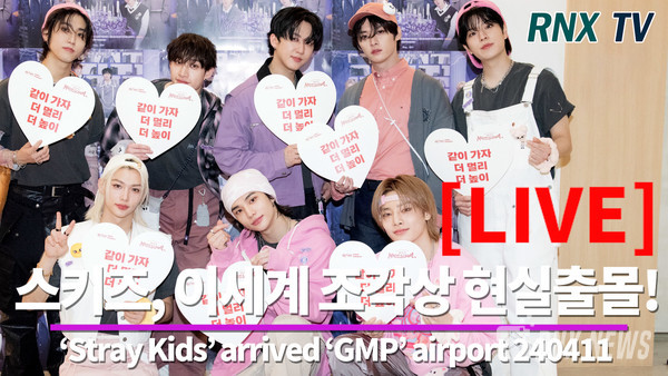 그룹 Stray Kids (스트레이키즈/방찬, 리노, 창빈, 현진, 한, 필릭스, 승민, 아이엔) [사진/영상=RNX news]