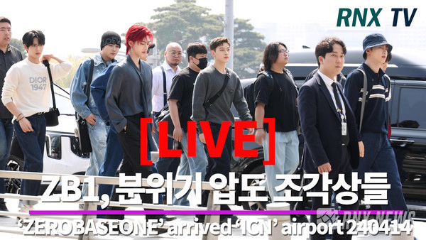 그룹 ZEROBASEONE(ZB1/성한빈, 김지웅, 장하오, 석매튜, 김태래, 리키, 김규빈, 박건욱, 한유진) [사진/영상=RNX news]