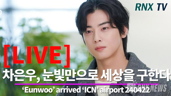 ChaEunwoo(차은우)  [사진/영상=RNX news]