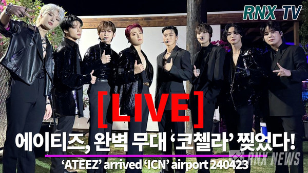 ATEEZ(홍중, 성화, 윤호, 여상, 산, 민기, 우영, 종호)  [사진/영상=RNX news]