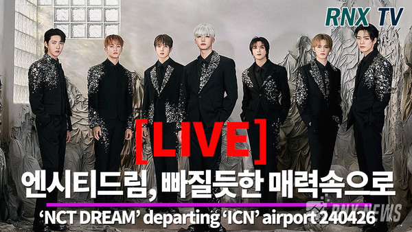  NCT DREAM(마크, 런쥔, 제노, 해찬, 재민, 천러, 지성) [사진/영상=RNX news]