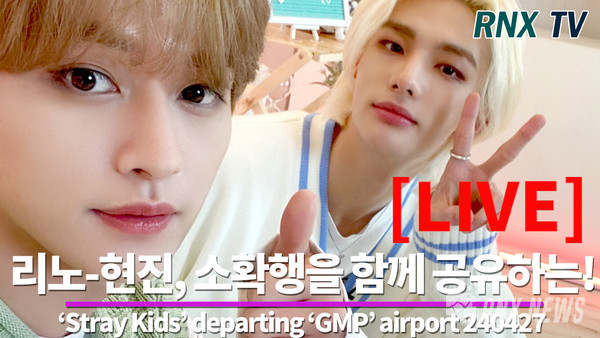 그룹 'StrayKids' 리노(LeeKnow)와 현진(Hyunjin) [사진/영상=RNX news]