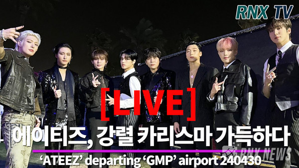 ATEEZ(홍중, 성화, 윤호, 여상, 산, 민기, 우영, 종호)  [사진/영상=RNX news]