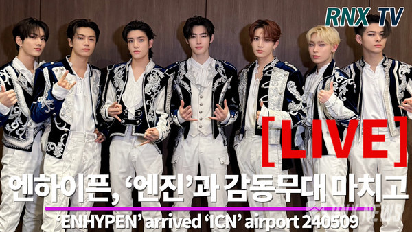 그룹 ENHYPEN (성훈, 니키, 정원, 희승, 제이, 제이크, 선우) [사진/영상=RNX news]