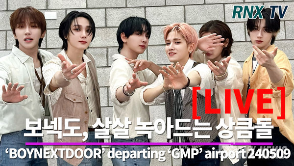 보이그룹 BOYNEXTDOOR(성호, 리우, 명재현, 태산, 이한) [사진/영상=RNX news]