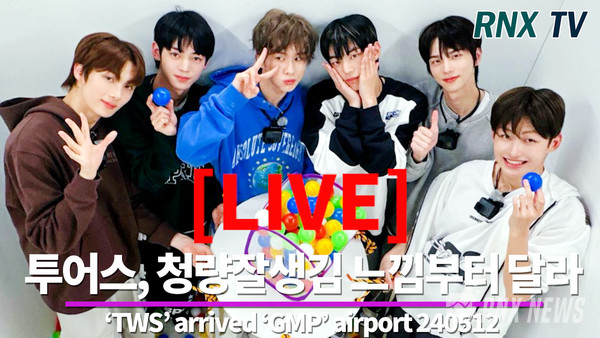 TWS (투어스/신유, 경민, 지훈, 한진, 도훈, 영재) [사진/영상=RNX news]