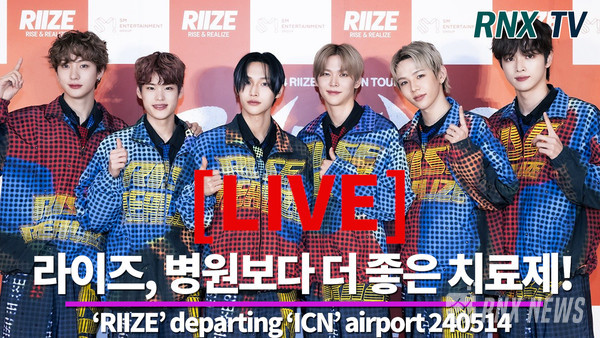 그룹 RIIZE(쇼타로, 은석, 성찬, 원빈, 소희, 앤톤) [사진/영상=RNX news]