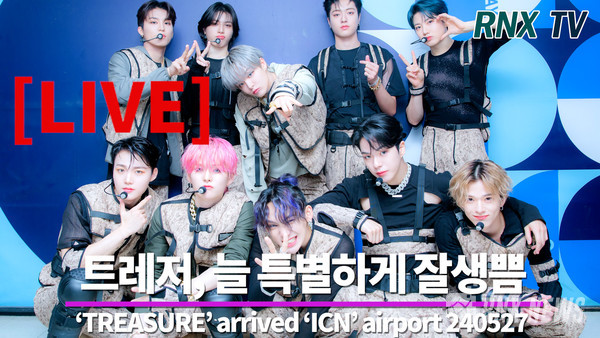 그룹 TREASURE(최현석, 지훈, 요시, 준규, 윤재혁, 아사히, 도영, 하루토, 박정우, 소정환) [사진/영상=RNX news]