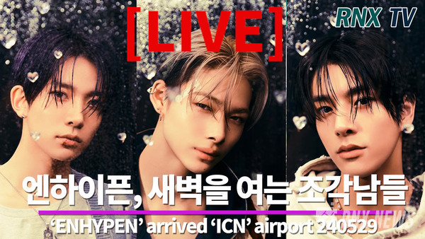 그룹 ENHYPEN (희승, 제이크, 니키) [사진/영상=RNX news]