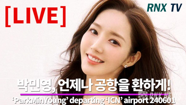 배우 박민영(Park Min Young) [사진/영상=RNX news]