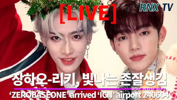 그룹 ZEROBASEONE(ZB1) 장하오(ZHANG HAO)와 리키(RICKY) [사진/영상=RNX news]