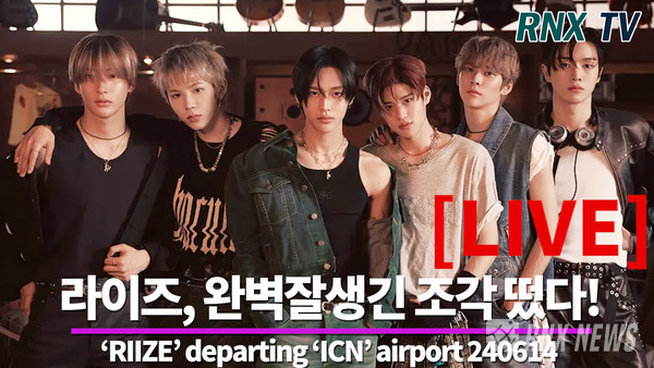 그룹 RIIZE (라이즈/쇼타로, 은석, 성찬, 원빈, 소희, 앤톤) [사진/영상=RNX news]