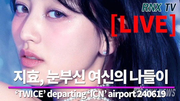 TWICE 지효(JIHYO)[사진/영상=RNX news]