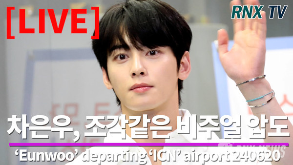 ChaEunwoo(차은우)  [사진/영상=RNX news]