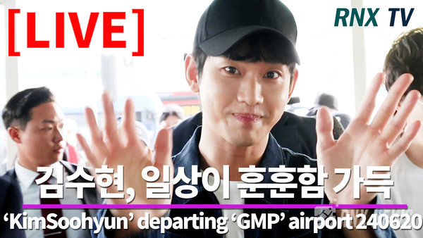 배우 김수현(KimSoohyun) [사진/영상=RNX news]