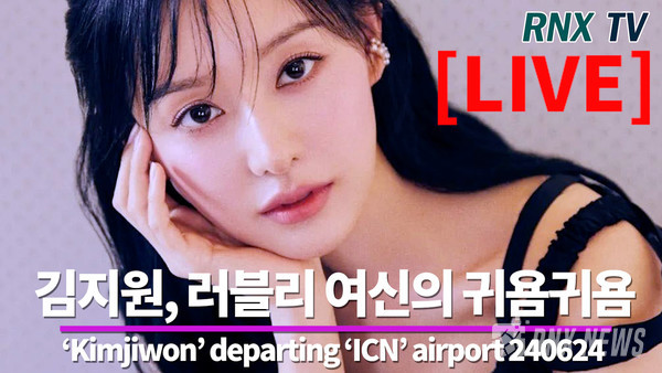 ‘눈물의 여왕’ 배우 김지원(Kimjiwon) [사진/영상=RNX news]