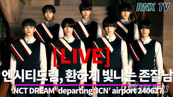  NCT DREAM(마크, 제노, 해찬, 재민, 천러, 지성) [사진/영상=RNX news]
