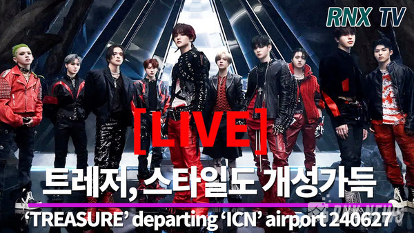 그룹 TREASURE(최현석, 지훈, 요시, 준규, 윤재혁, 아사히, 도영, 하루토, 박정우, 소정환) [사진/영상=RNX news]