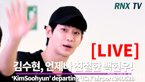 배우 김수현(KimSoohyun) [사진/영상=RNX news]