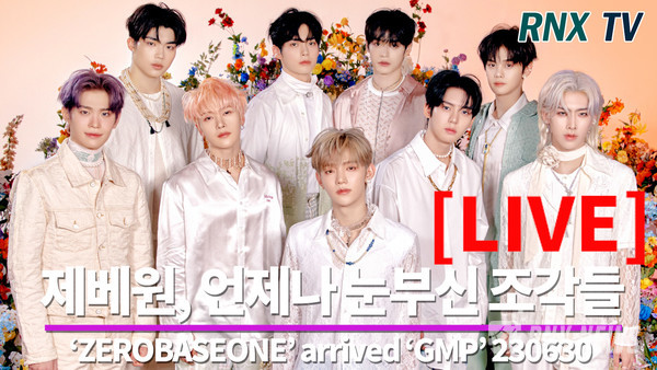 그룹 ZEROBASEONE (김지웅, 장하오, 성한빈, 석매튜, 김태래, 리키, 김규빈, 박건욱)  [사진=RNX news]