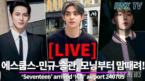 Seventeen (SVT/세븐틴) 에스쿱스(S.COUPS) 민규(MINGYU), 승관(SEUNGKWAN) [사진/영상=RNX news]