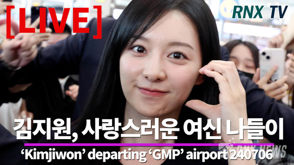 ‘눈물의 여왕’ 배우 김지원(Kimjiwon) [사진/영상=RNX news]