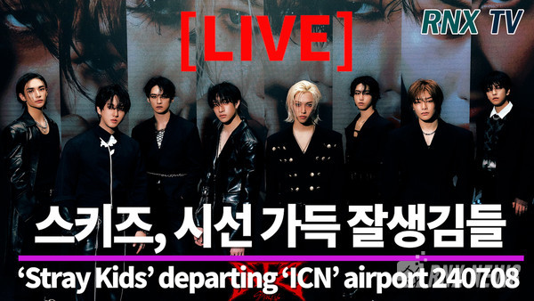 그룹 Stray Kids (스트레이키즈/리노, 방찬, 창빈, 한, 필릭스, 승민, 아이엔, 현진) [사진/영상=RNX news]