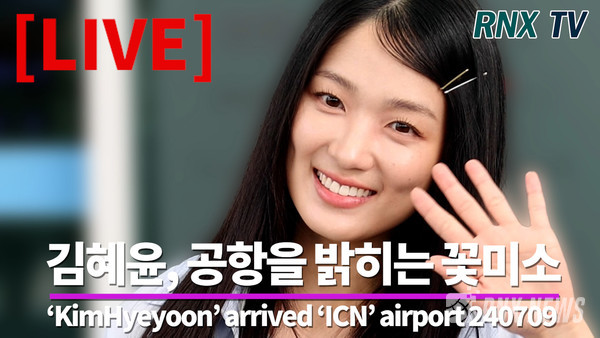 배우 김혜윤 (Kim Hyeyoon) [사진/영상=RNX news]