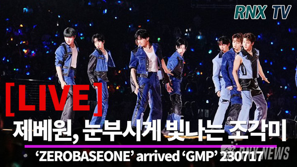 그룹 ZEROBASEONE (김지웅, 장하오, 성한빈, 석매튜, 김태래, 리키, 김규빈, 박건욱)  [사진=RNX news]