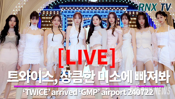 TWICE(나연, 정연, 모모, 사나, 지효, 미나, 다현, 채영, 쯔위) [사진/영상=RNX news]