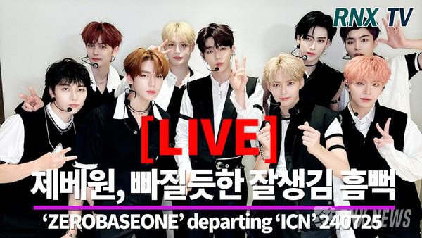 그룹 ZEROBASEONE (김지웅, 장하오, 성한빈, 석매튜, 김태래, 리키, 김규빈, 박건욱)  [사진=RNX news]