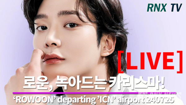 배우 겸 가수 로운(ROWOON)[사진/영상=RNX news]