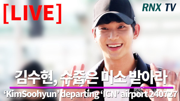 배우 김수현(KimSoohyun) [사진/영상=RNX news]
