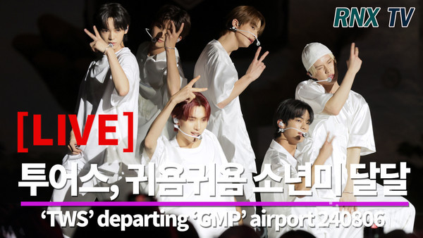 TWS (투어스/신유, 경민, 지훈, 한진, 도훈, 영재) [사진/영상=RNX news]