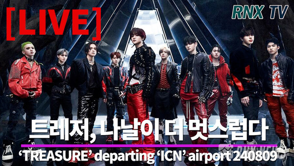 그룹 TREASURE(최현석, 지훈, 요시, 준규, 윤재혁, 아사히, 도영, 하루토, 박정우, 소정환) [사진/영상=RNX news]