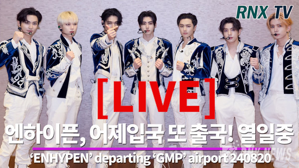 그룹 ENHYPEN (성훈, 니키, 정원, 희승, 제이, 제이크, 선우) [사진/영상=RNX news]