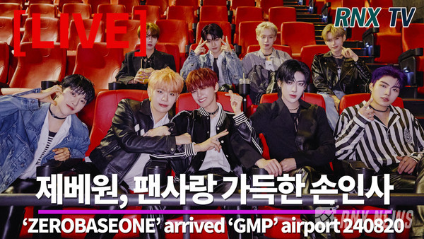 그룹 ZEROBASEONE (김지웅, 장하오, 성한빈, 석매튜, 김태래, 리키, 김규빈, 박건욱)  [사진=RNX news]