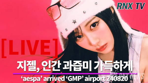 걸그룹 aespa 지젤(GISELLE)  [사진/영상=RNX news]