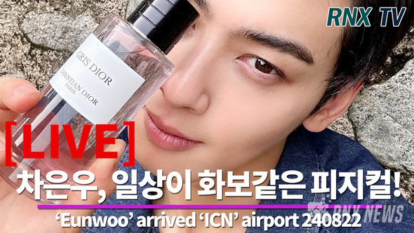 ChaEunwoo(차은우)  [사진/영상=RNX news]