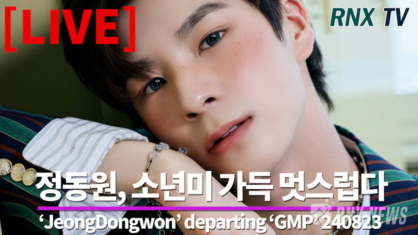 정동원(JD1/JeongDongwon) [사진/영상=RNX news]