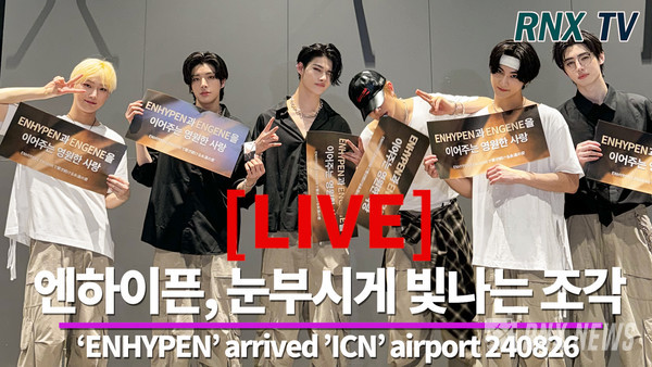 그룹 ENHYPEN (성훈, 니키, 정원, 희승, 제이크, 선우) [사진/영상=RNX news]