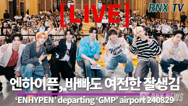 그룹 ENHYPEN (성훈, 니키, 정원, 희승, 제이, 제이크, 선우) [사진/영상=RNX news]