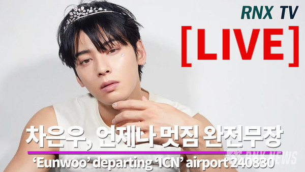 ChaEunwoo(차은우)  [사진/영상=RNX news]