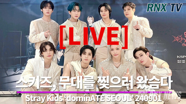 그룹 Stray Kids (스트레이키즈/리노, 방찬, 창빈, 한, 필릭스, 승민, 아이엔, 현진) [사진/영상=RNX news]