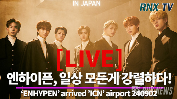 그룹 ENHYPEN (성훈, 니키, 정원, 희승, 제이크, 제이, 선우) [사진/영상=RNX news]