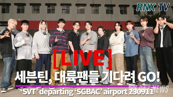 Seventeen(에스쿱스, 정한, 조슈아, 준, 호시, 원우, 우지, 디에잇, 민규, 도겸, 승관, 버논, 디노) [사진/영상=RNX news]