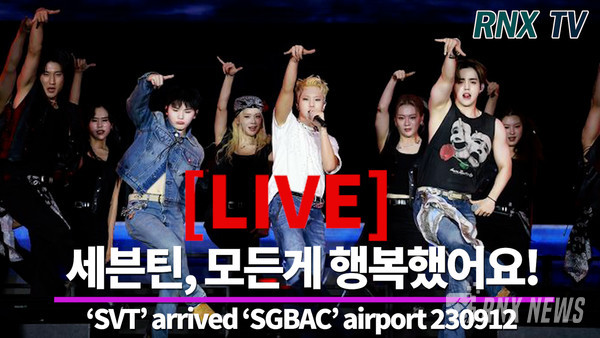 Seventeen(에스쿱스, 정한, 조슈아, 준, 호시, 원우, 우지, 디에잇, 민규, 도겸, 승관, 버논, 디노) [사진/영상=RNX news]