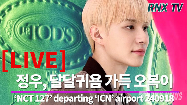그룹 NCT 127 정우(JUNGWOO) [사진/영상=RNX news]
